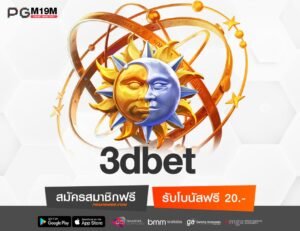 3dbet-min