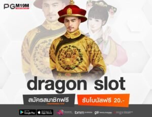 dragon slot 1688-min