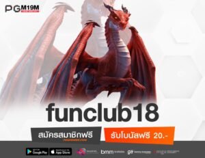 funclub18-min