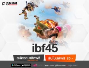 ibf45-min