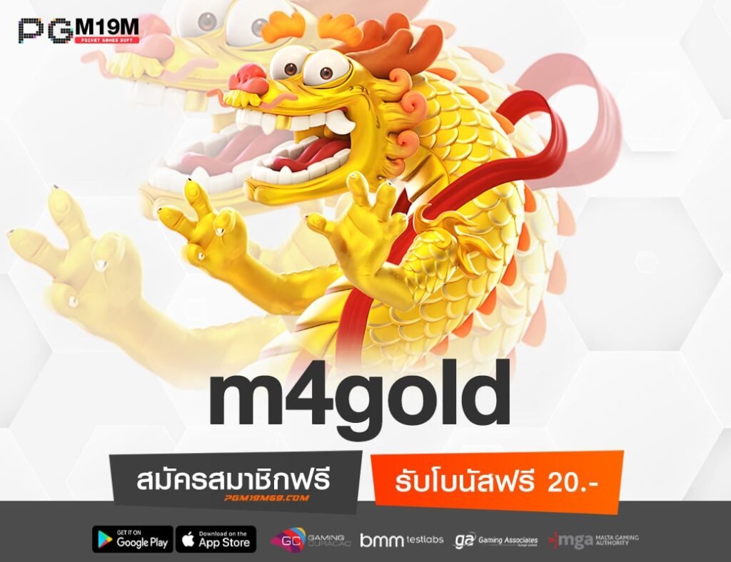 m4gold-min