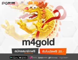 m4gold-min