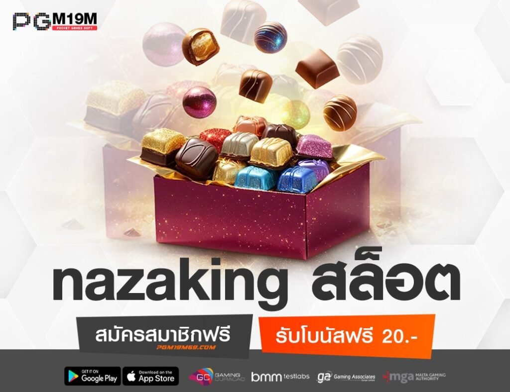 nazaking สล็อต-min