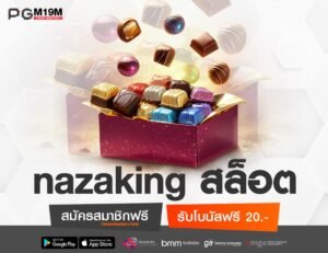nazaking สล็อต-min