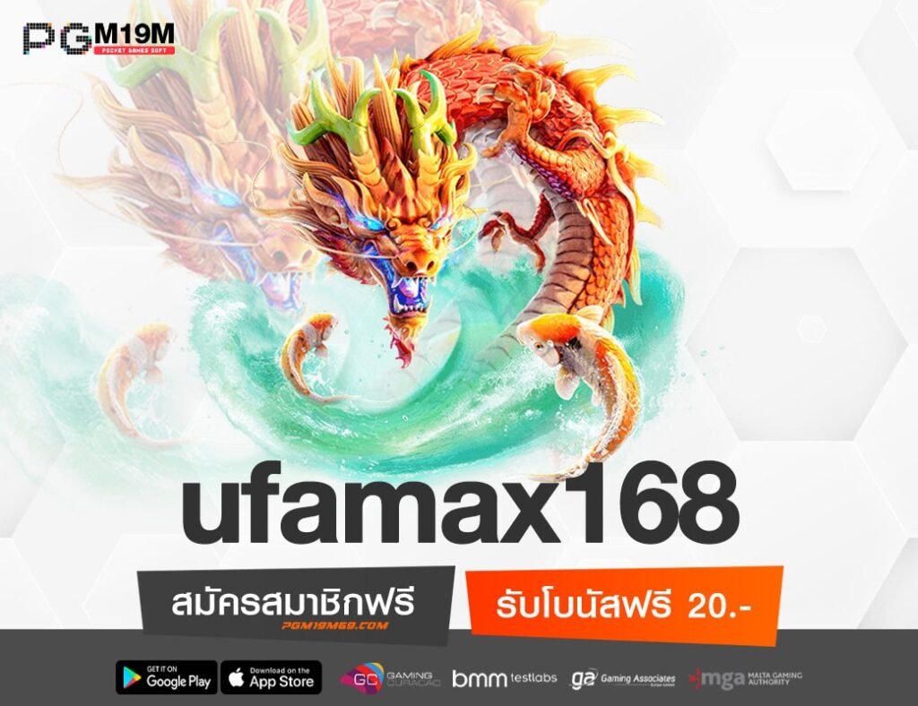 ufamax168-min