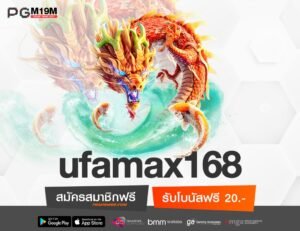 ufamax168-min
