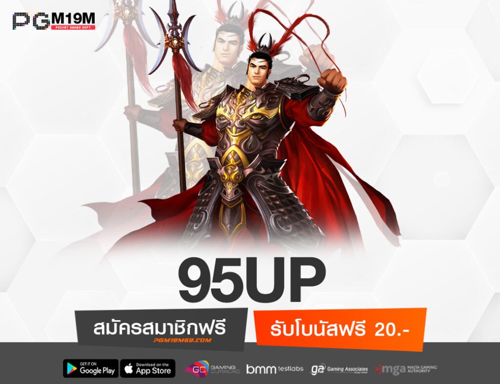 95UP
