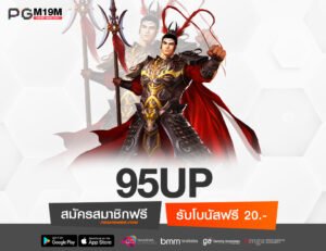 95UP