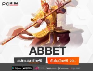ABBET-min