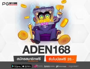 ADEN168-min