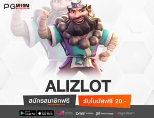 ALIZLOT-min