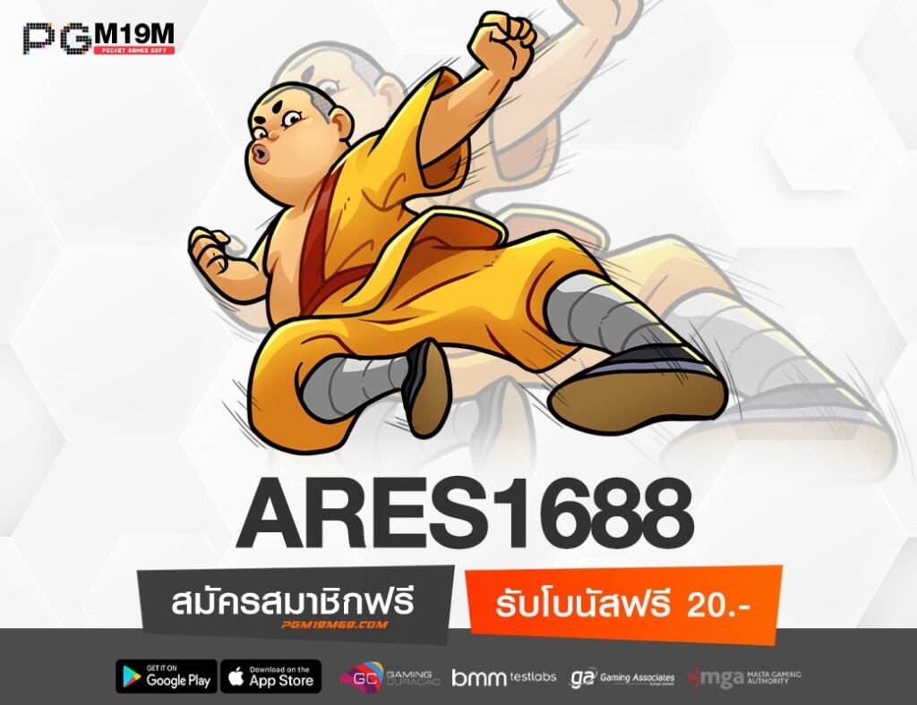 ARES1688-min