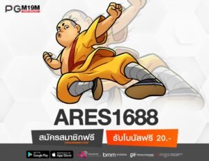 ARES1688-min