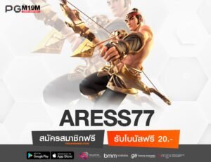 ARESS77-min