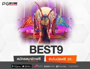 BEST9-min
