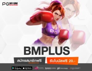 BMPLUS-min