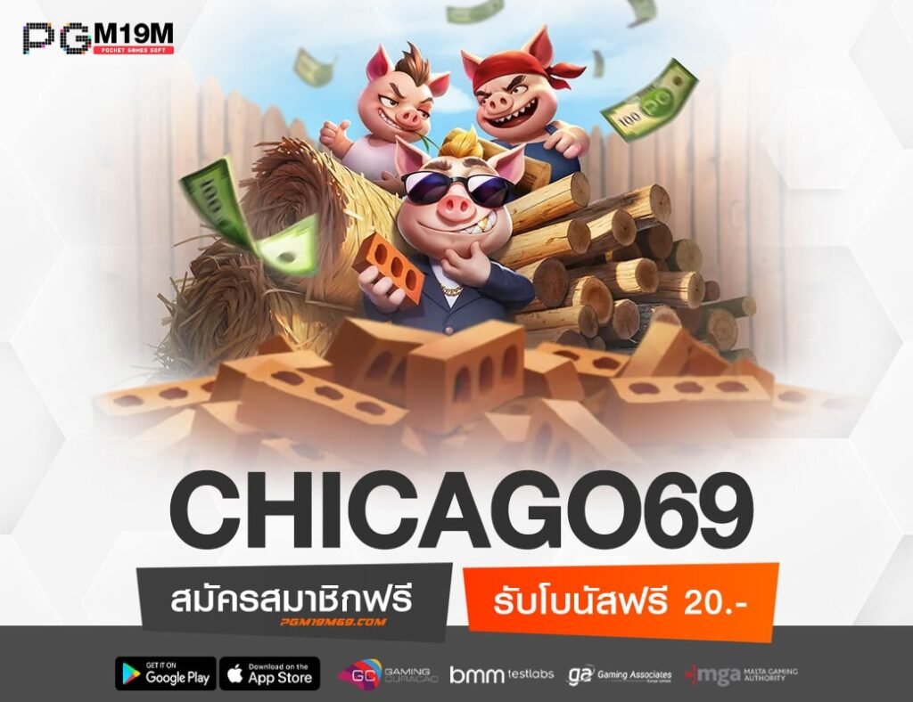 CHICAGO69-min