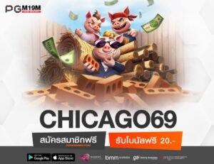 CHICAGO69-min