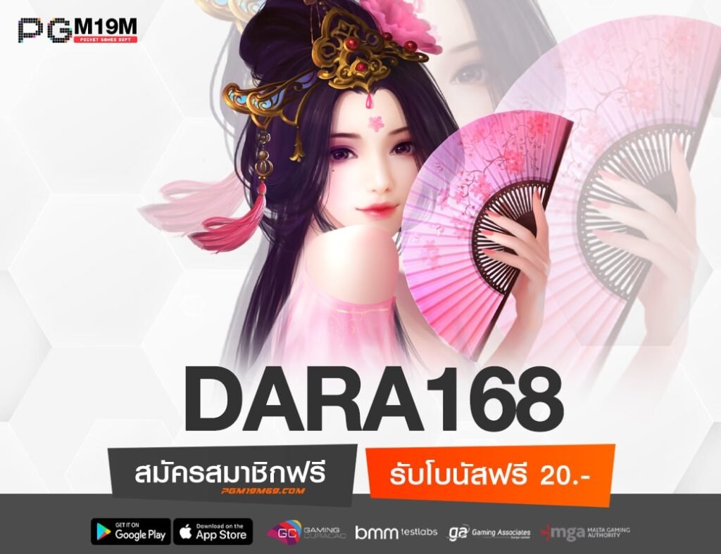 DARA168-min