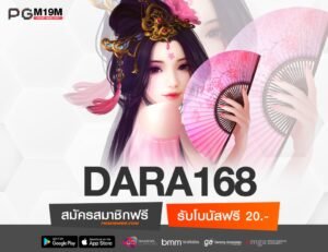 DARA168-min