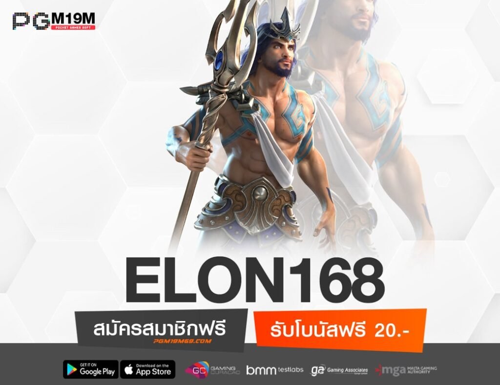 ELON168-min