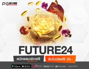 FUTURE24-min