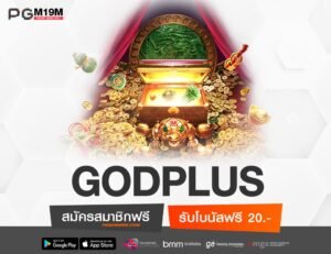 GODPLUS-min
