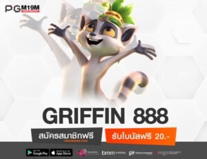 GRIFFIN 888-min