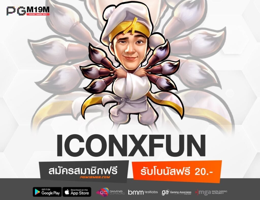 ICONXFUN-min