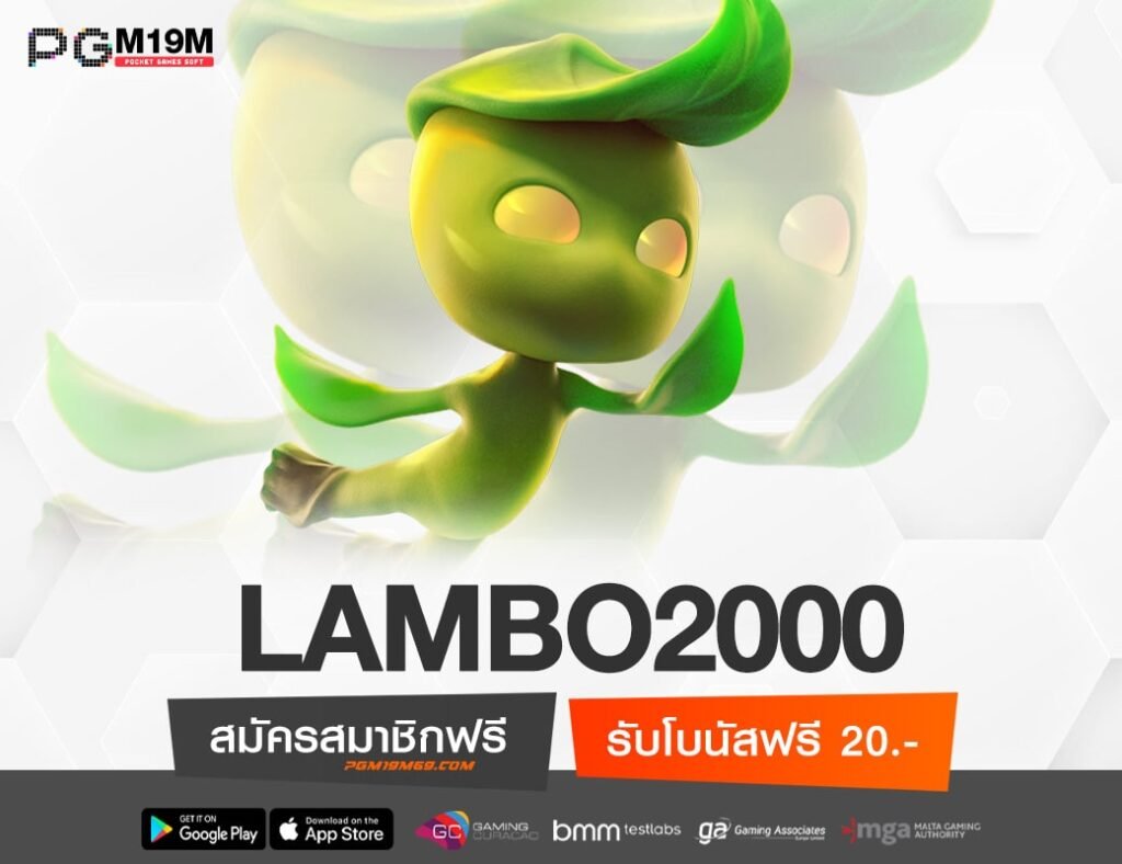 LAMBO2000-min