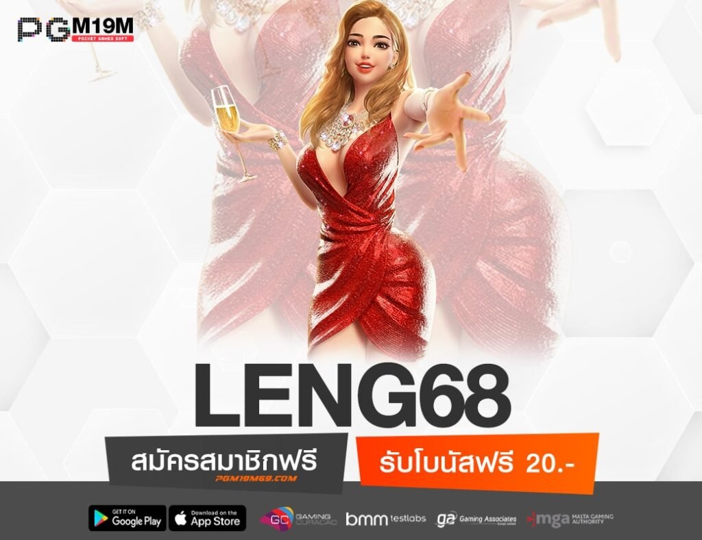 LENG68-min