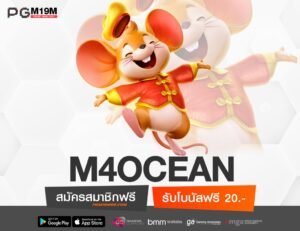 M4OCEAN-min
