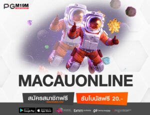 MACAUONLINE