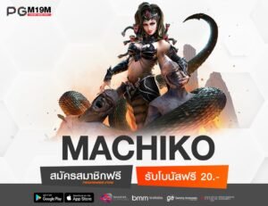 MACHIKO-min