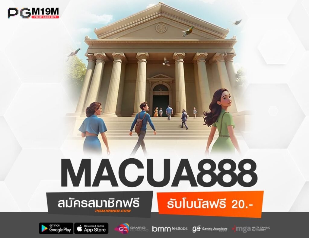 MACUA888-min