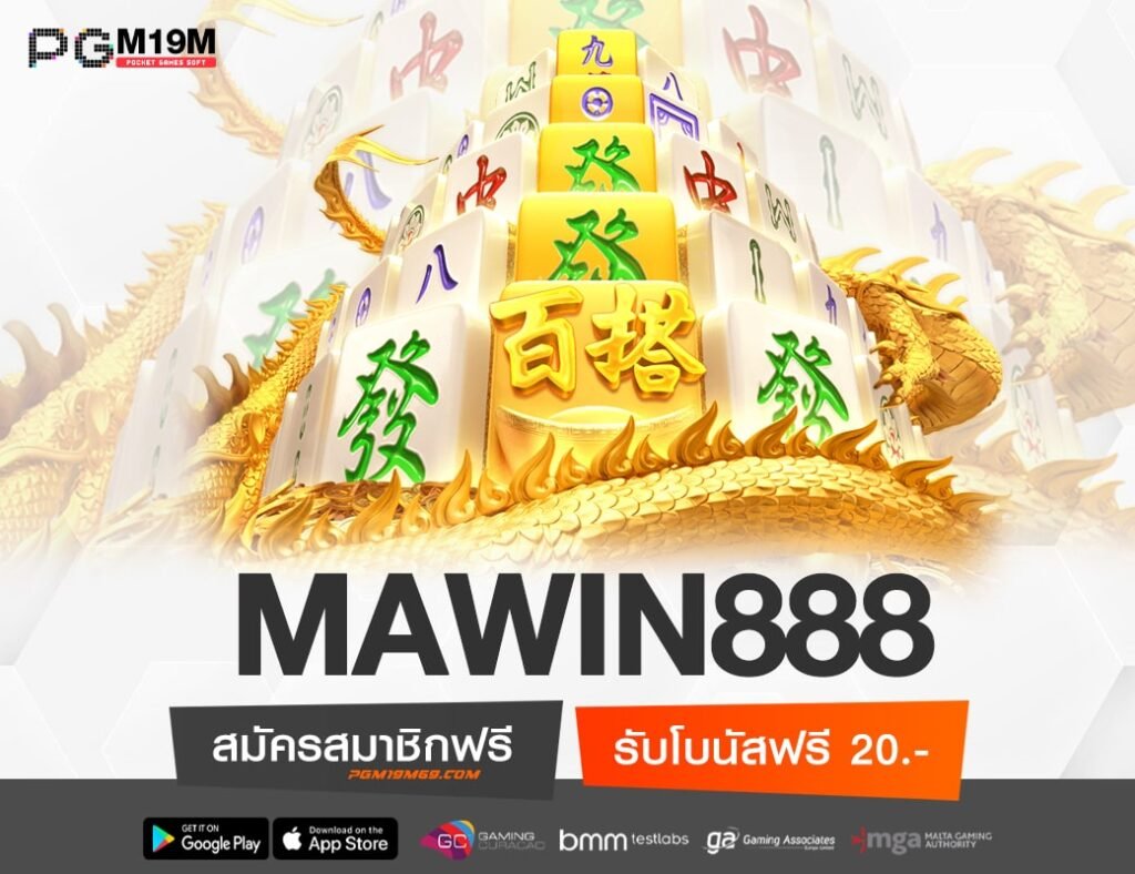 MAWIN888-min