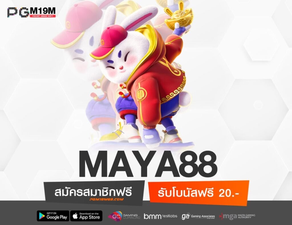 MAYA88-min