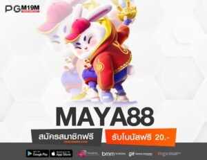 MAYA88-min