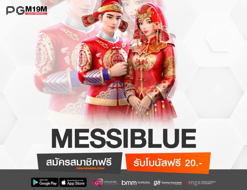 MESSIBLUE-min