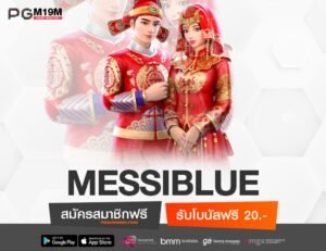MESSIBLUE-min