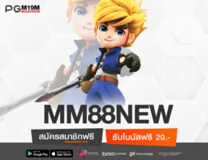 MM88NEW