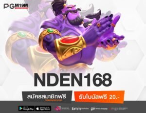 NDEN168-min