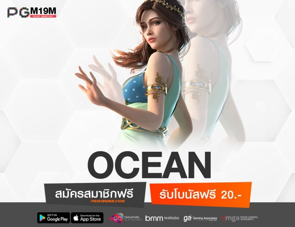 OCEAN-min
