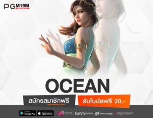 OCEAN-min