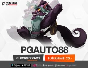 PGAUTO88-min