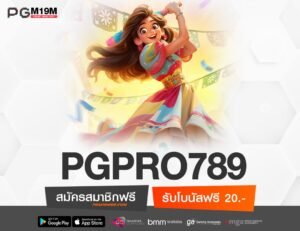 PGPRO789-min