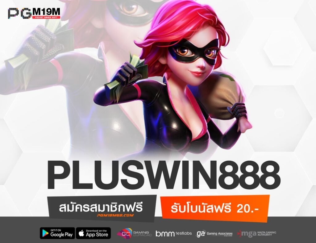 PLUSWIN888-min