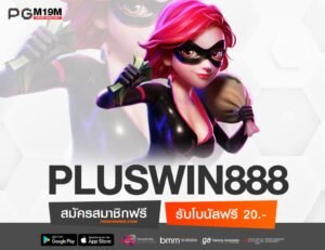 PLUSWIN888-min