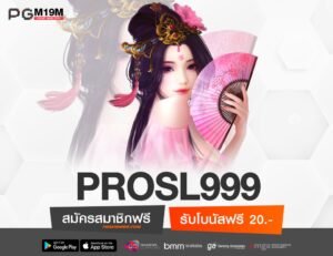 PROSL999-min