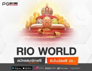 RIO WORLD-min